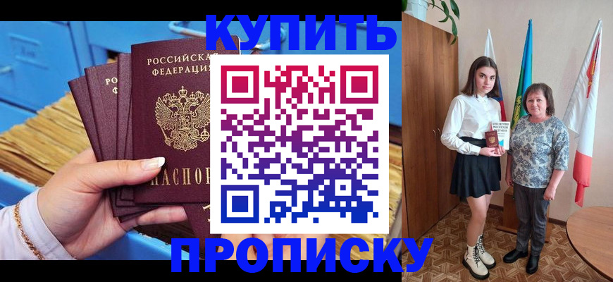 прописка регистрация в Уржуме