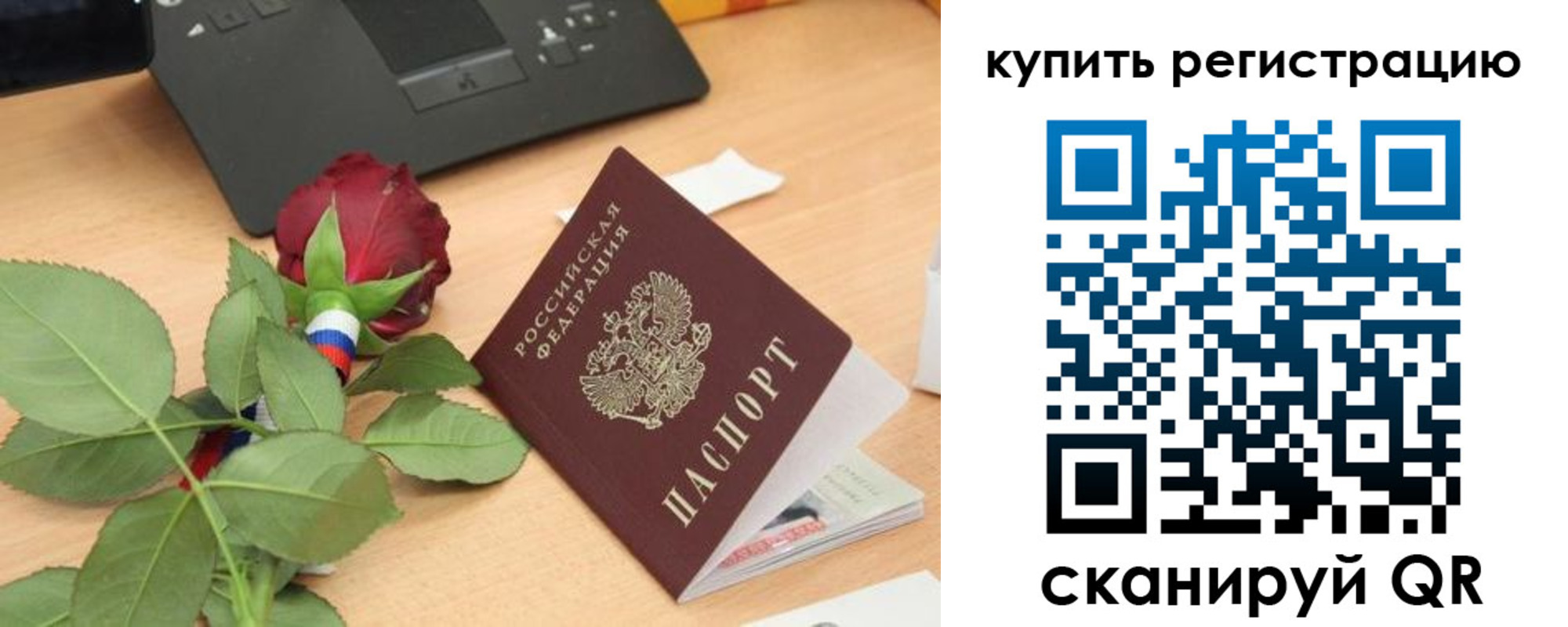 прописка 2025 в Уржуме