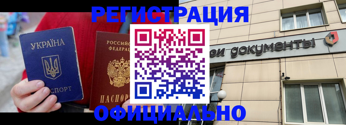 купить прописку в Уржуме