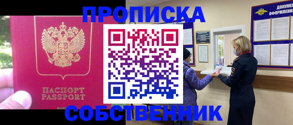 найти адрес прописки в Уржуме