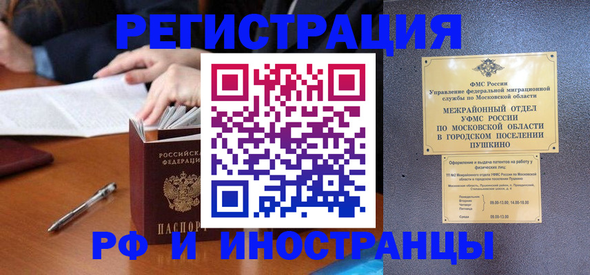 купить прописку в Уржуме