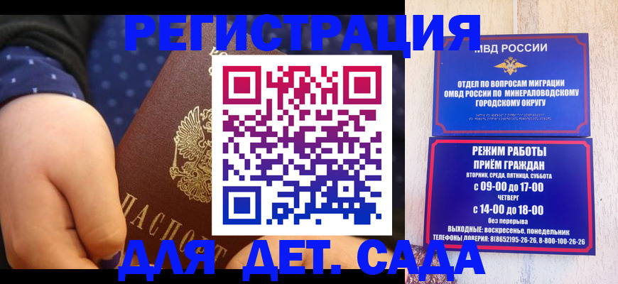 временная регистрация 2025 в Уржуме