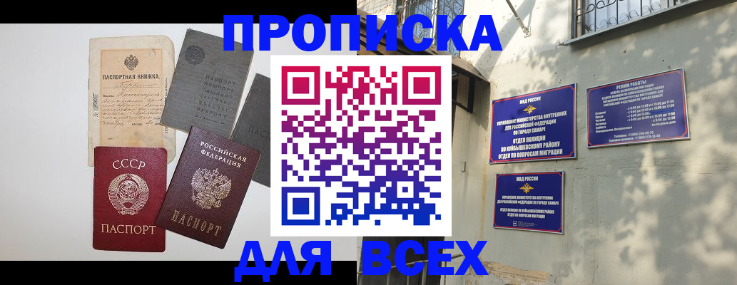прописка от собственника в Уржуме