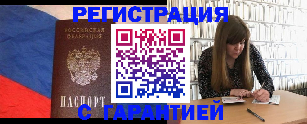 временная регистрация в квартире в Уржуме