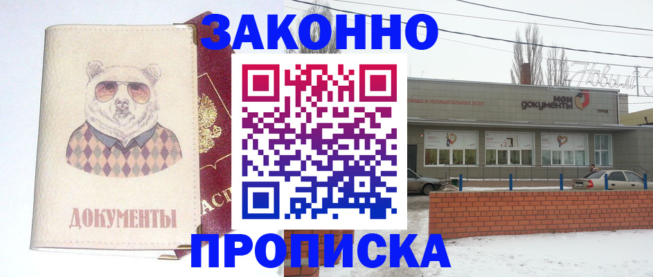 где прописаться в Уржуме