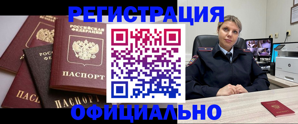 временная регистрация адрес в Уржуме