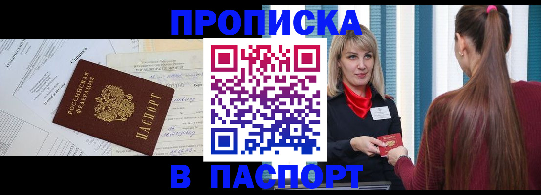 временная регистрация в Уржуме