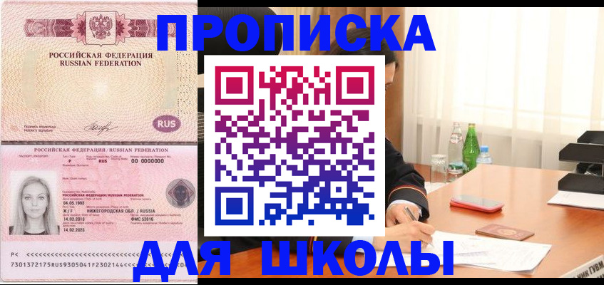 прописка для кредита в Уржуме