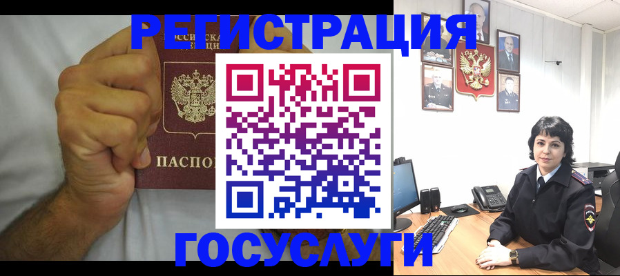 прописка в Уржуме