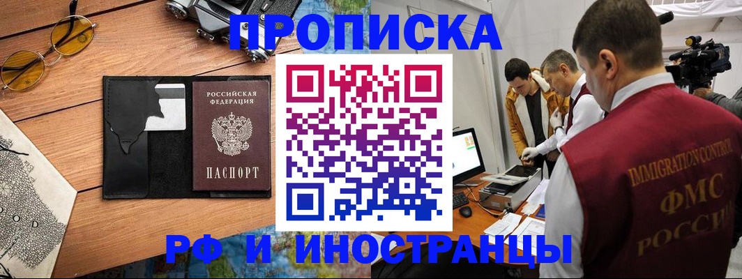 прописка поиск в Уржуме