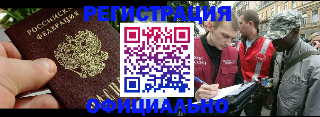 купить прописку в Уржуме