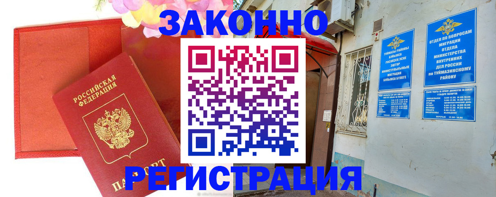временная регистрация адрес в Уржуме