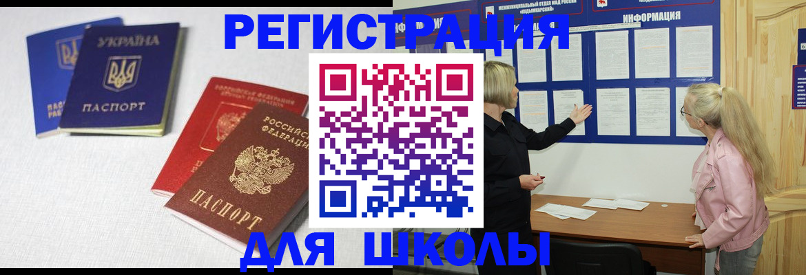 временная регистрация купить в Уржуме